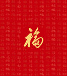 百福图
