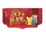 珠宝吊旗