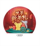 珠宝地贴