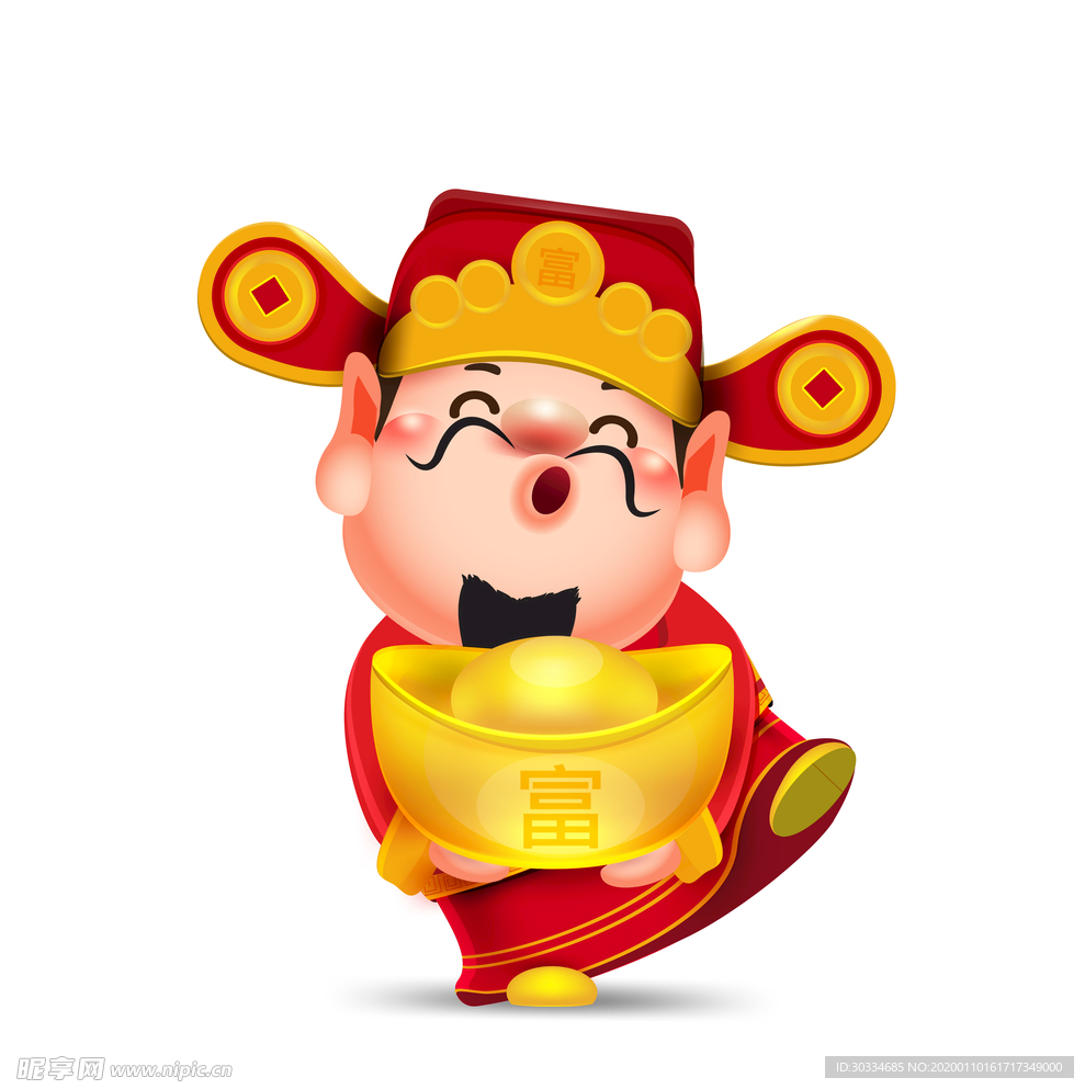 财神爷