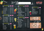 奶茶价格表