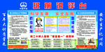 班前讲评台