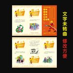 新安街道消防安全宣传