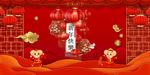2020新年快乐