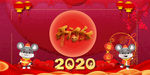 2020开门红