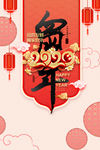2020鼠年