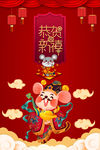 2020恭贺新年