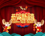 2020恭贺新禧