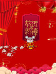 恭贺新禧