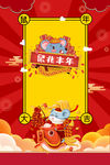 鼠兆丰年