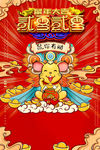 2020鼠你有财