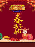 2020春节不打烊