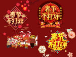 春节不打烊设计元素