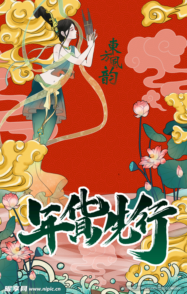 年货节设计元素