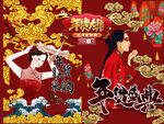 年货节设计元素