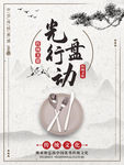 食堂文化