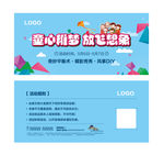 放风筝海报