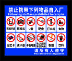 入厂须知