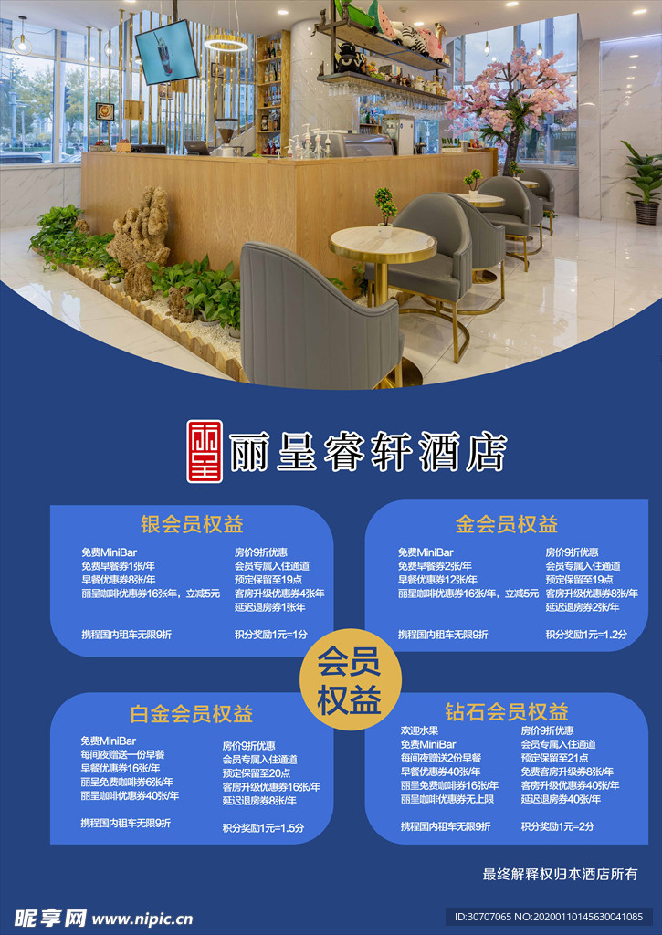会员海报