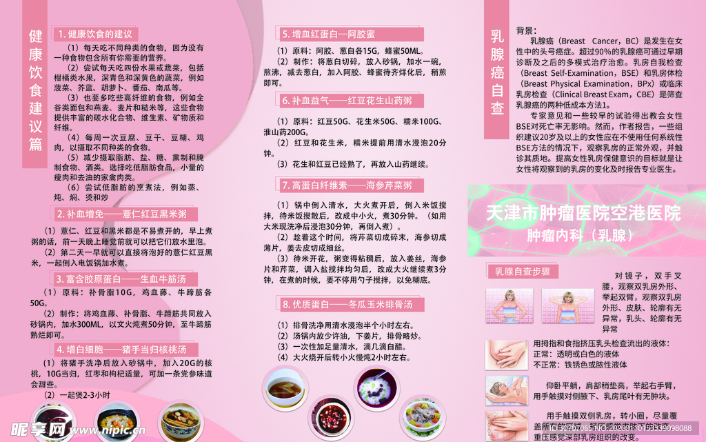 粉色折页
