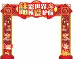 异形门头KT板