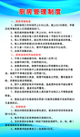 厨房制度