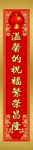 对联右