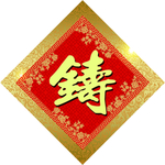 福