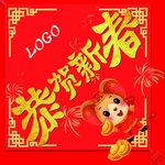恭贺新春挂旗