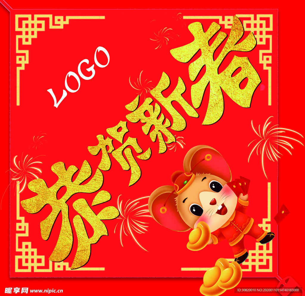 恭贺新春挂旗