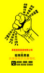 加油文化墙
