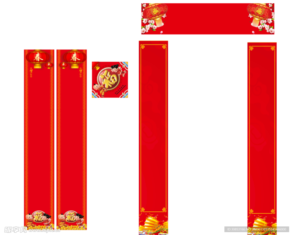 对联