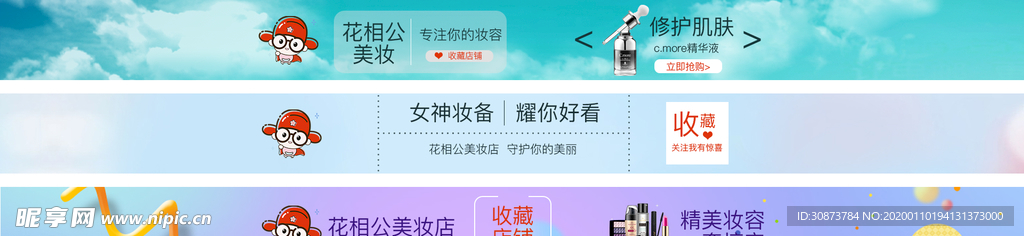 店招