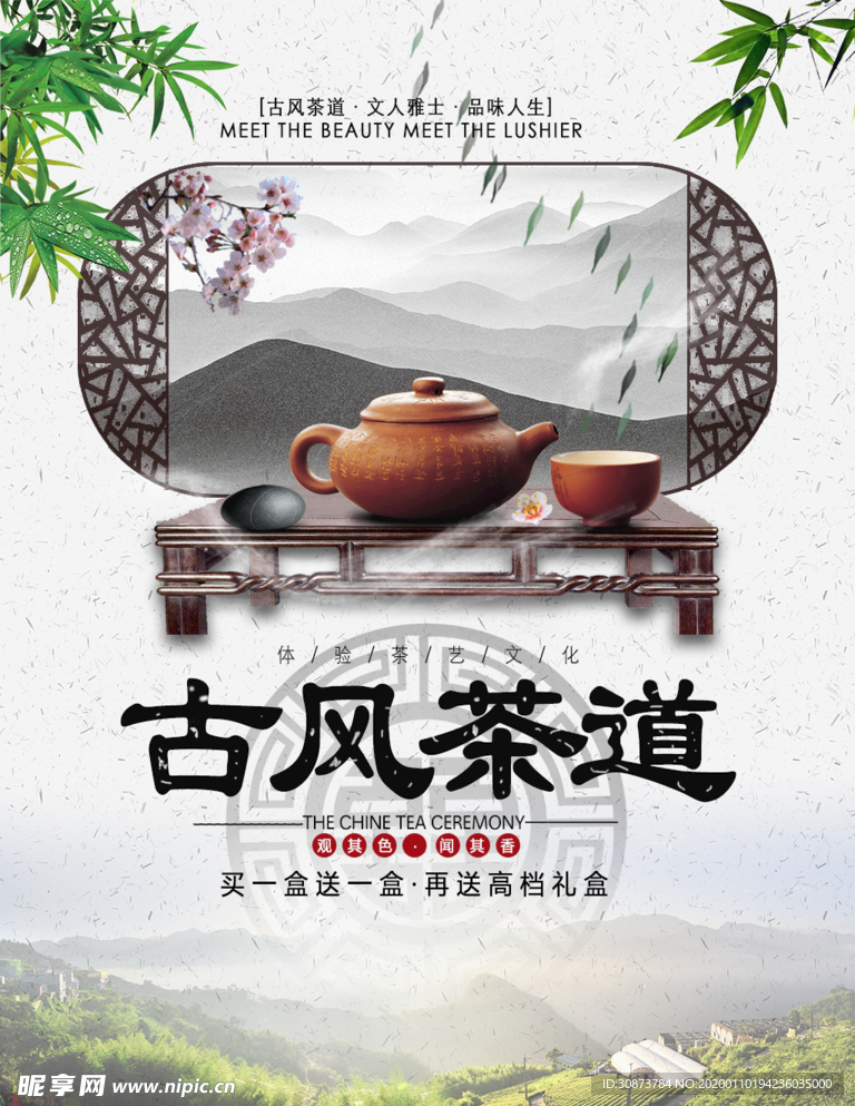古风茶