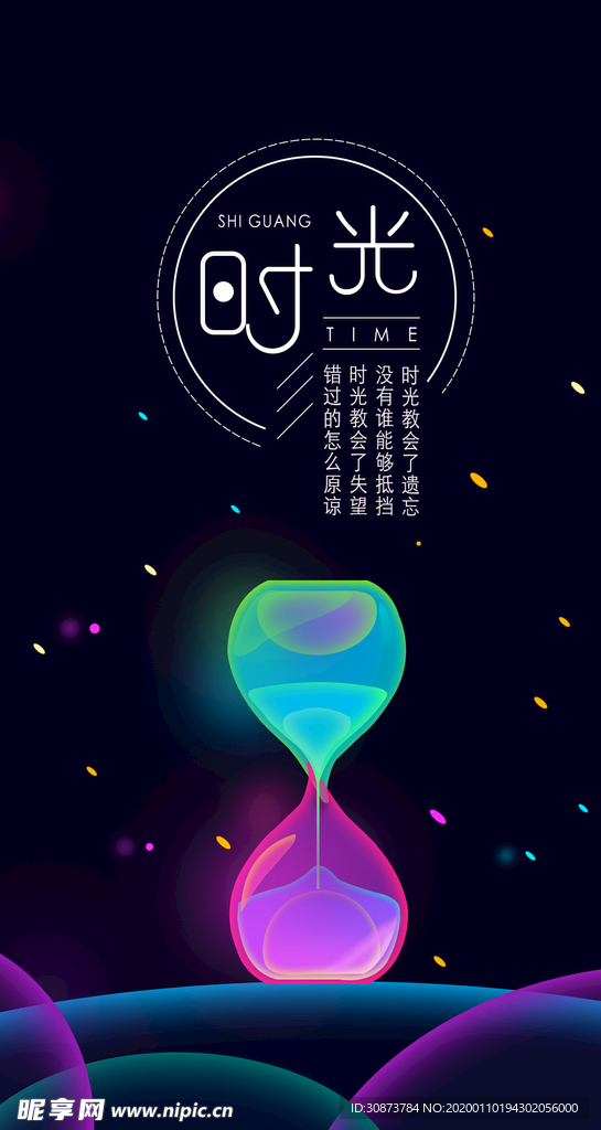 渐变海报