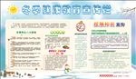 控烟冬季健康教育宣传栏