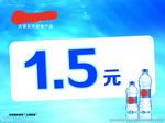 碳酸饮料海报