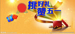 碳酸饮料海报