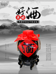 酒文化