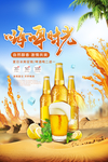 啤酒