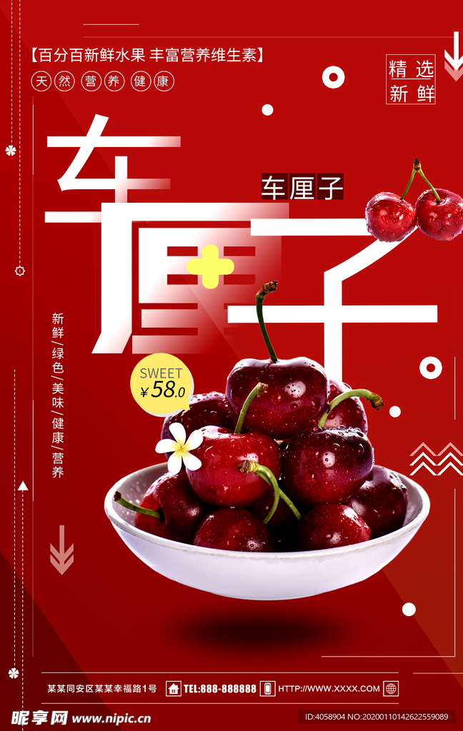 车厘子