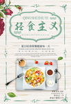 水果沙拉