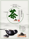 茶