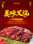 叉烧