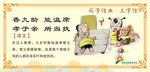 国学经典  三字经