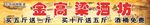 酒招牌
