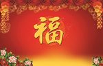 福