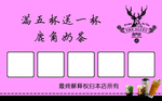 鹿角巷集分卡
