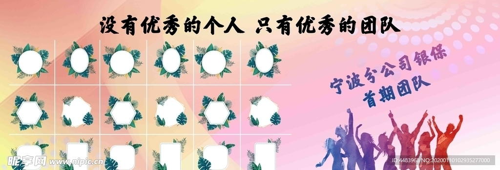 没有优秀的个人