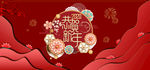 2020鼠年恭贺新年